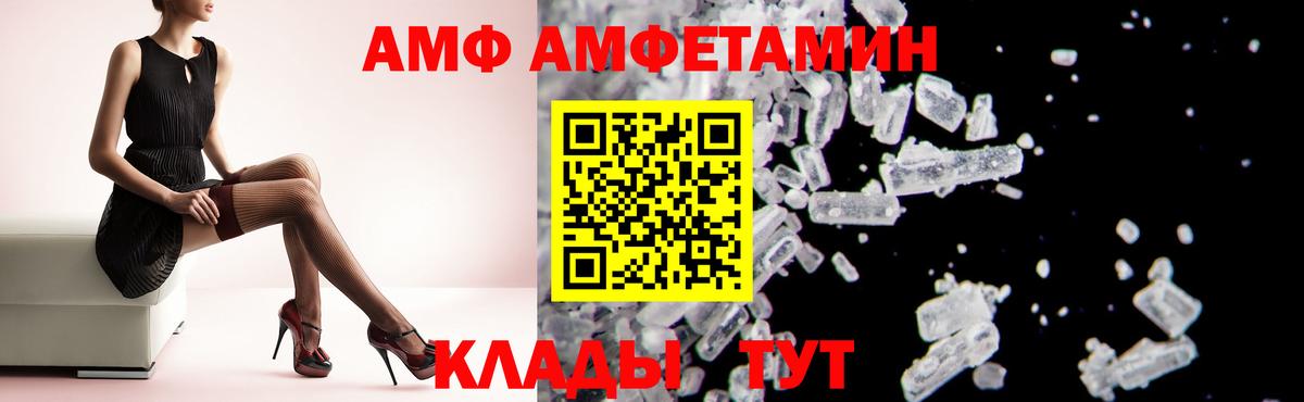 АМФЕТАМИН 98%  Вход с VPN  Amphetamine  гидра ССЫЛКА  Новый Уренгой 