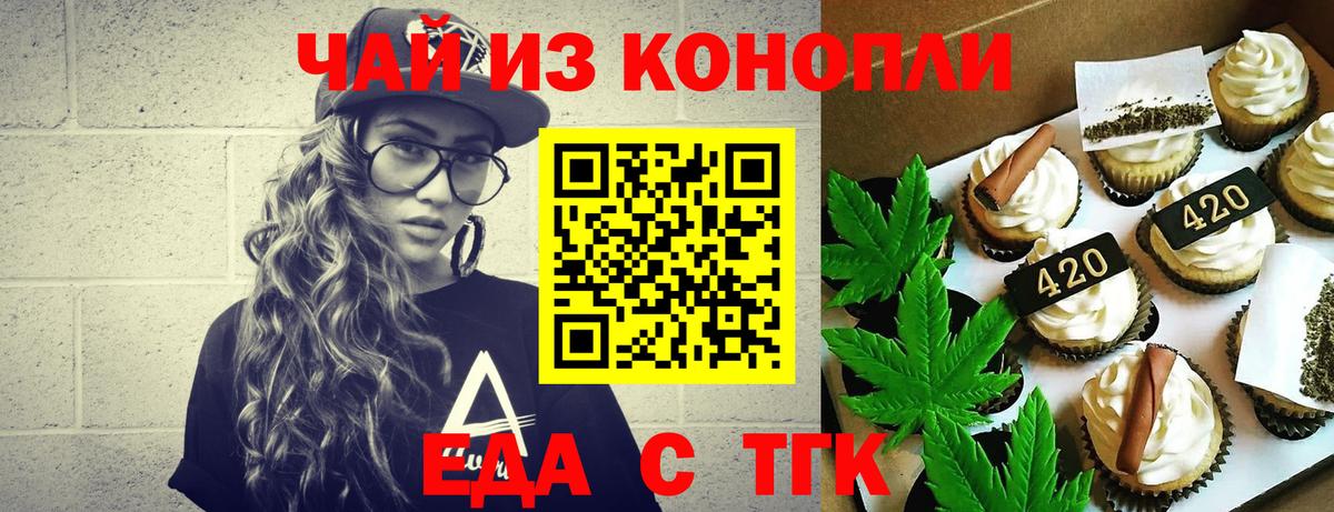 Новый Уренгой  Cannafood конопля  Вход с VPN 