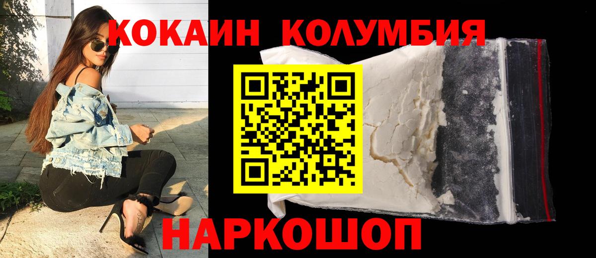 Новый Уренгой  Кокаин  Вход с VPN  COCAIN VHQ 