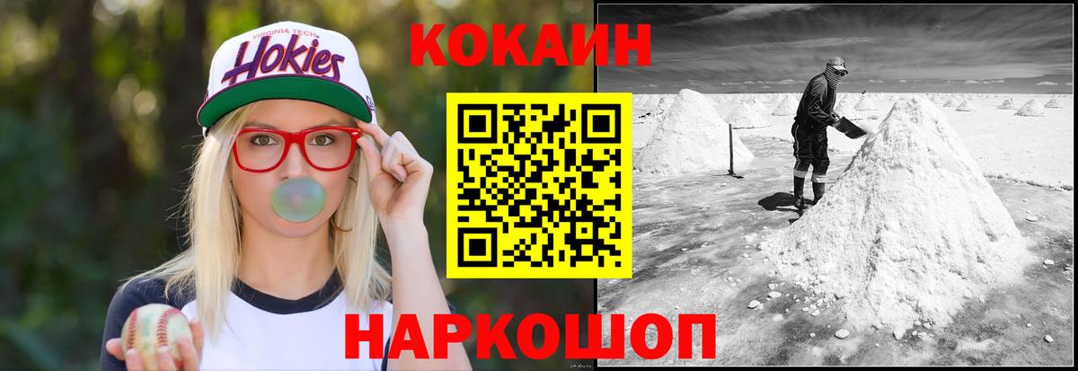 Кокаин Columbia Новый Уренгой
