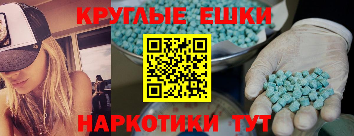 Ecstasy круглые  ЭКСТАЗИ  Ecstasy круглые  Новый Уренгой  Вход с VPN 