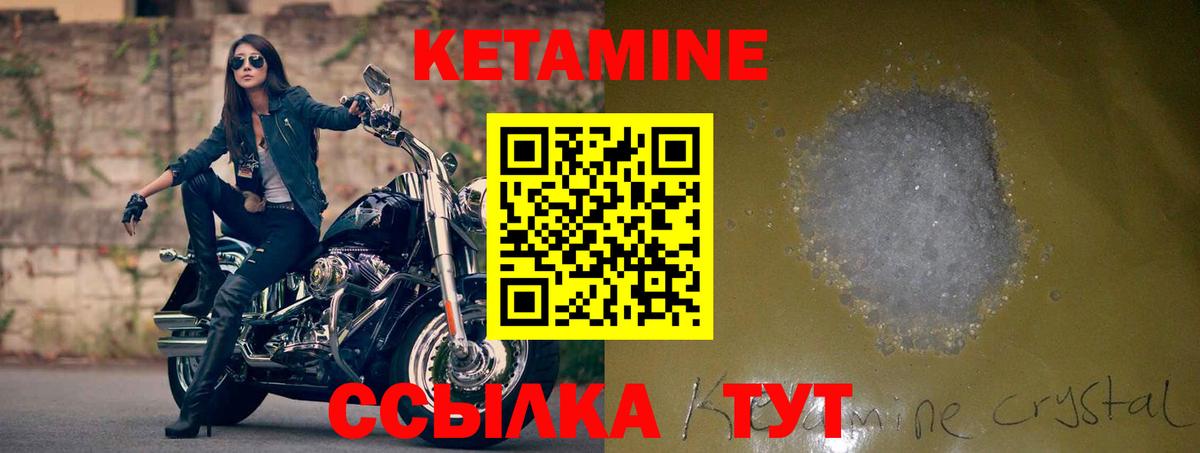 Кетамин VHQ Новый Уренгой