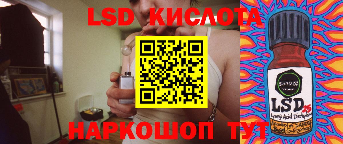 LSD-25 экстази ecstasy Новый Уренгой