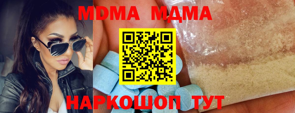 MDMA VHQ  МДМА Molly  MDMA  Новый Уренгой  Вход с VPN 