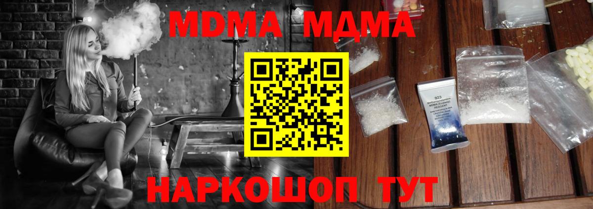Меф Новый Уренгой