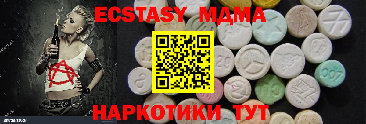 MDMA VHQ Новый Уренгой
