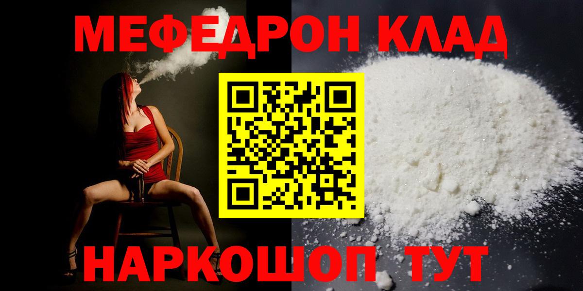 Меф мяу мяу кристаллы Новый Уренгой