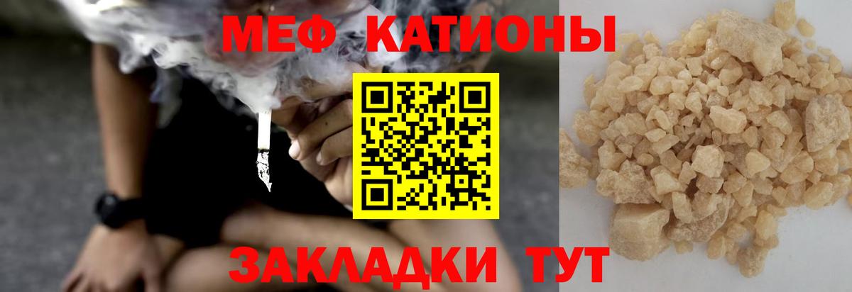 Мефедрон 4 MMC  МЕФ mephedrone  Мефедрон  МЕФ  Новый Уренгой  Вход с VPN 