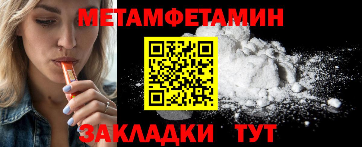 Новый Уренгой  Метамфетамин мет  Вход с VPN 