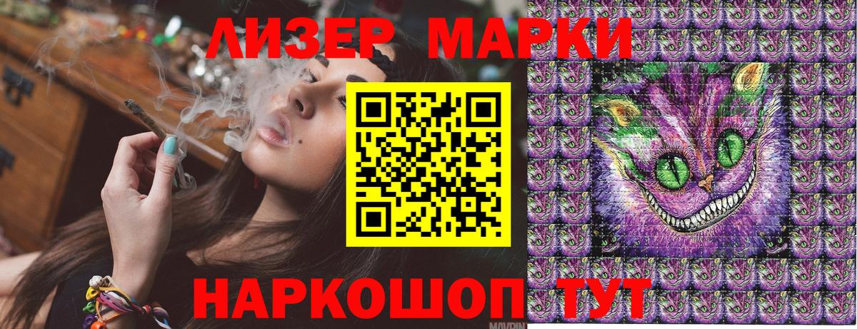 Наркотические марки 1500мкг Новый Уренгой