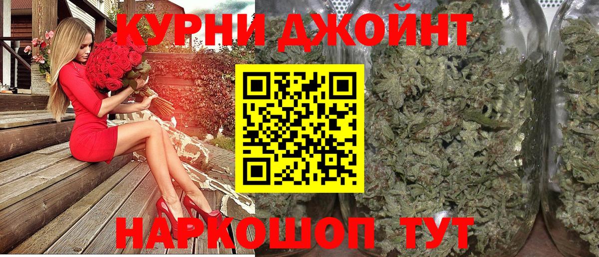 Каннабис THC 21%  МАРИХУАНА AK-47  Канабис Ganja  Вход с VPN  Новый Уренгой 